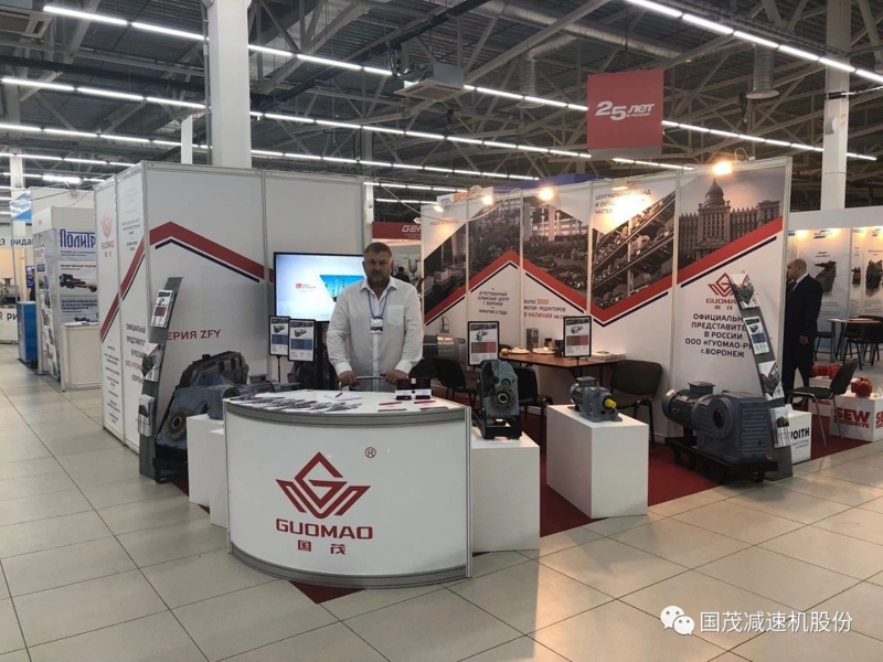 國茂減速機參加俄羅斯彼爾姆礦山博覽會？
