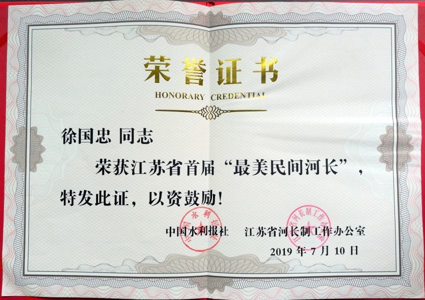 首創“企業河長”勇擔當？